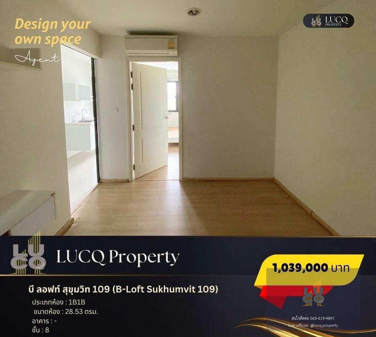 บี ลอฟท์ สุขุมวิท 109 (B-Loft Sukhumvit 109)
