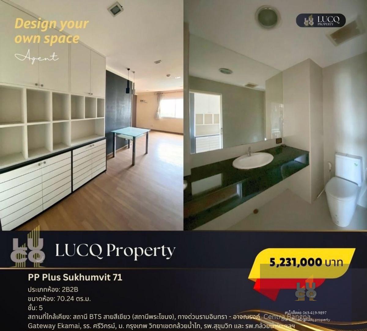 พีพี พลัส สุขุมวิท 71 (PP Plus Sukhumvit 71)