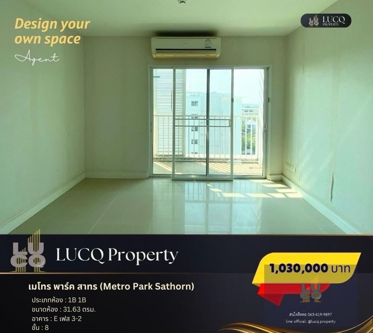 เมโทร พาร์ค สาทร (Metro Park Sathorn) เหมาะกับนักลงทุน!