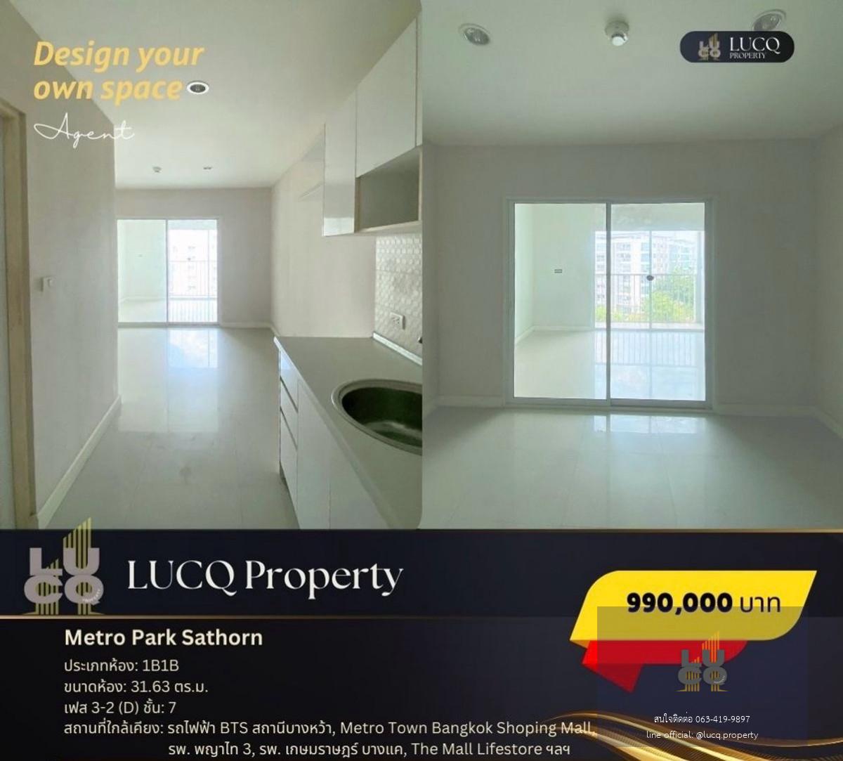 เมโทร พาร์ค สาทร (Metro Park Sathorn)