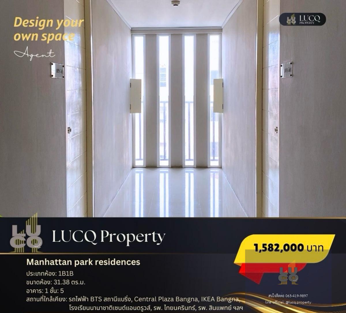 แมนฮัดตัน พาร์ค เรสสิเด้นท์ (Manhattan park residences)