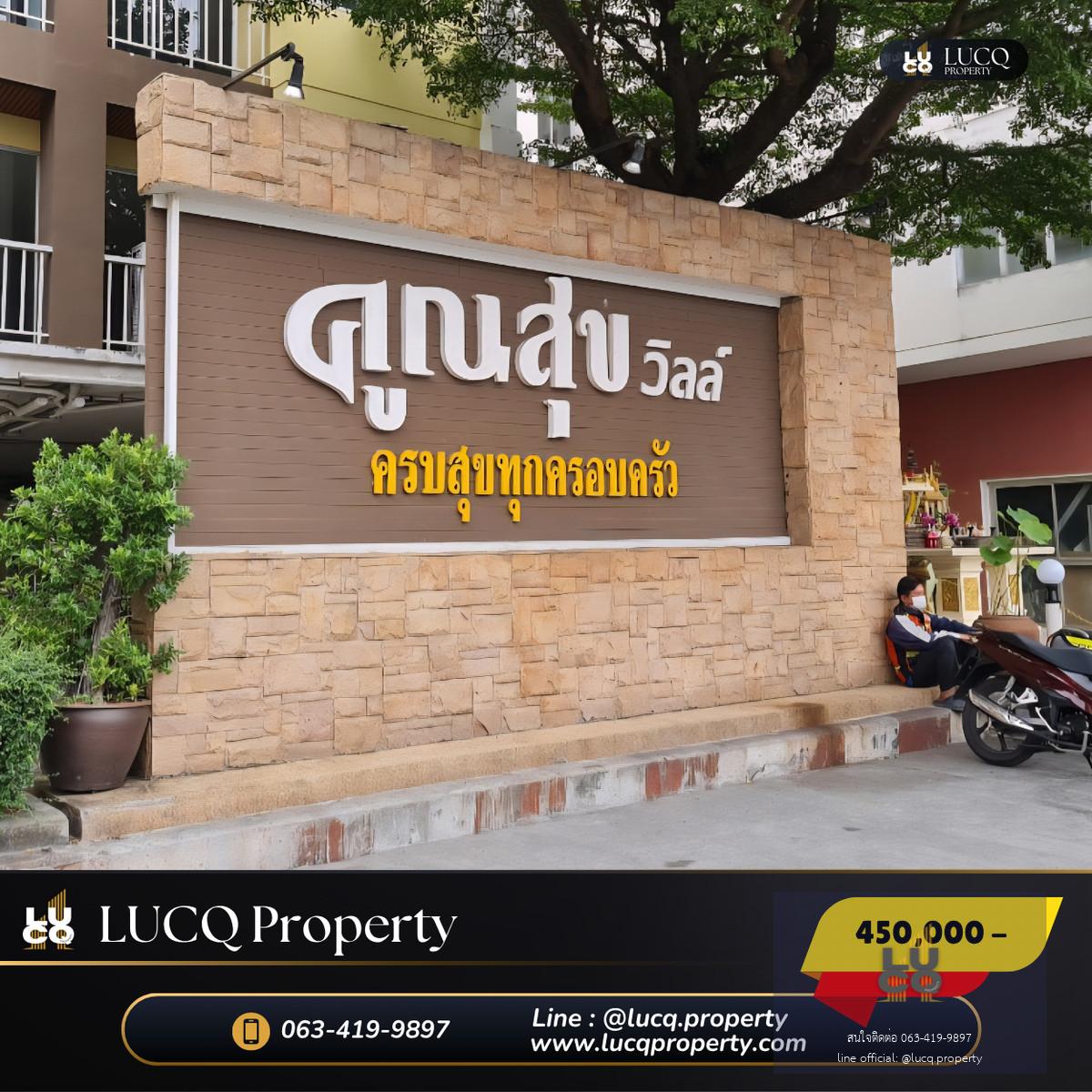 🏡 𝗞𝗼𝗼𝗻𝘀𝘂𝗸 𝗩𝗶𝗹𝗹𝗲 𝗡𝗮𝘄𝗮𝗺𝗶𝗻 𝟭𝟱𝟳  (คูณสุข วิลล์ นวมินทร์ 𝟭𝟱𝟳) คอนโดทำเลดี ราคาแค่หลักแสน ราคาพิเศษสุด  𝟰𝟱𝟬,𝟬𝟬𝟬  บาท