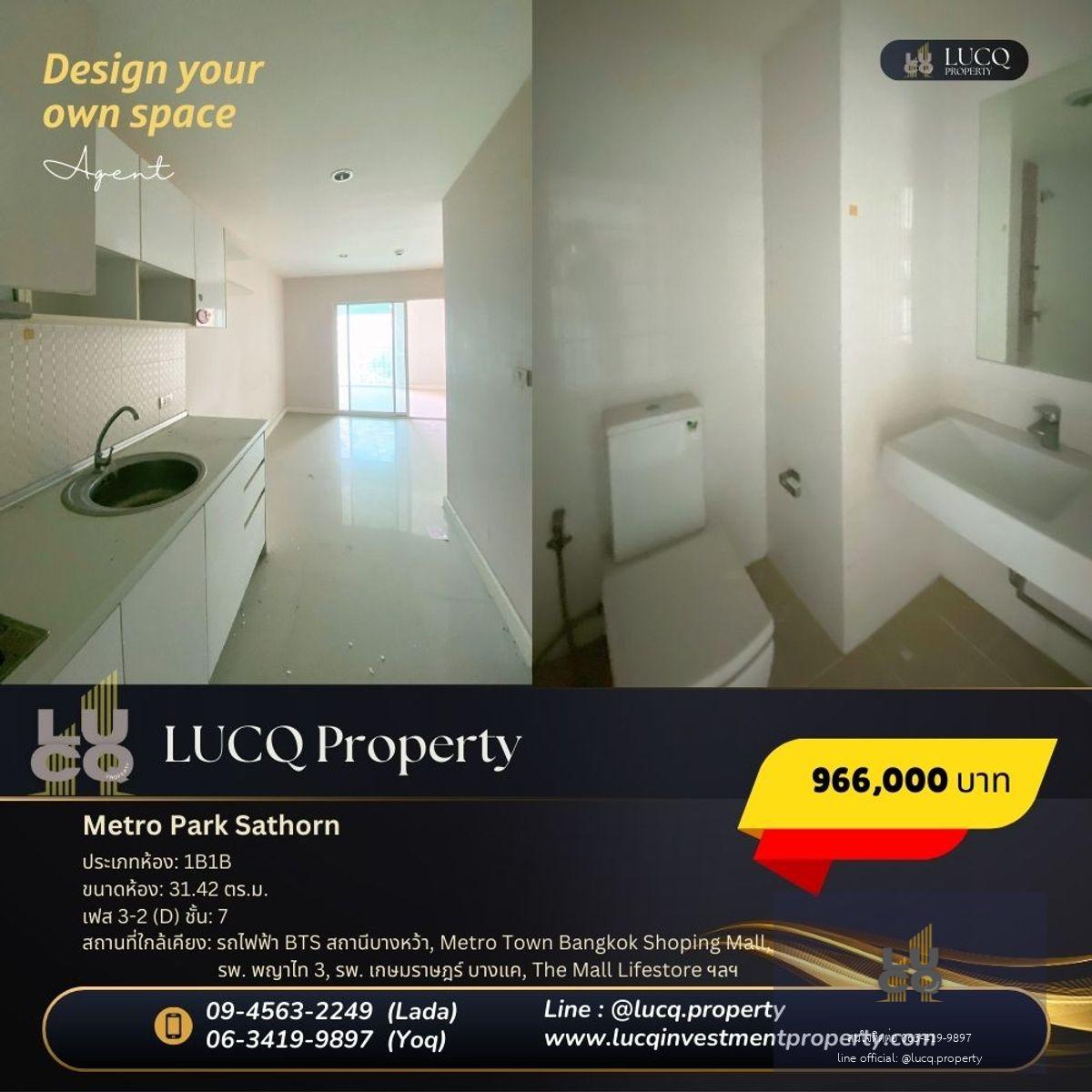 เมโทร พาร์ค สาทร (Metro Park Sathorn)