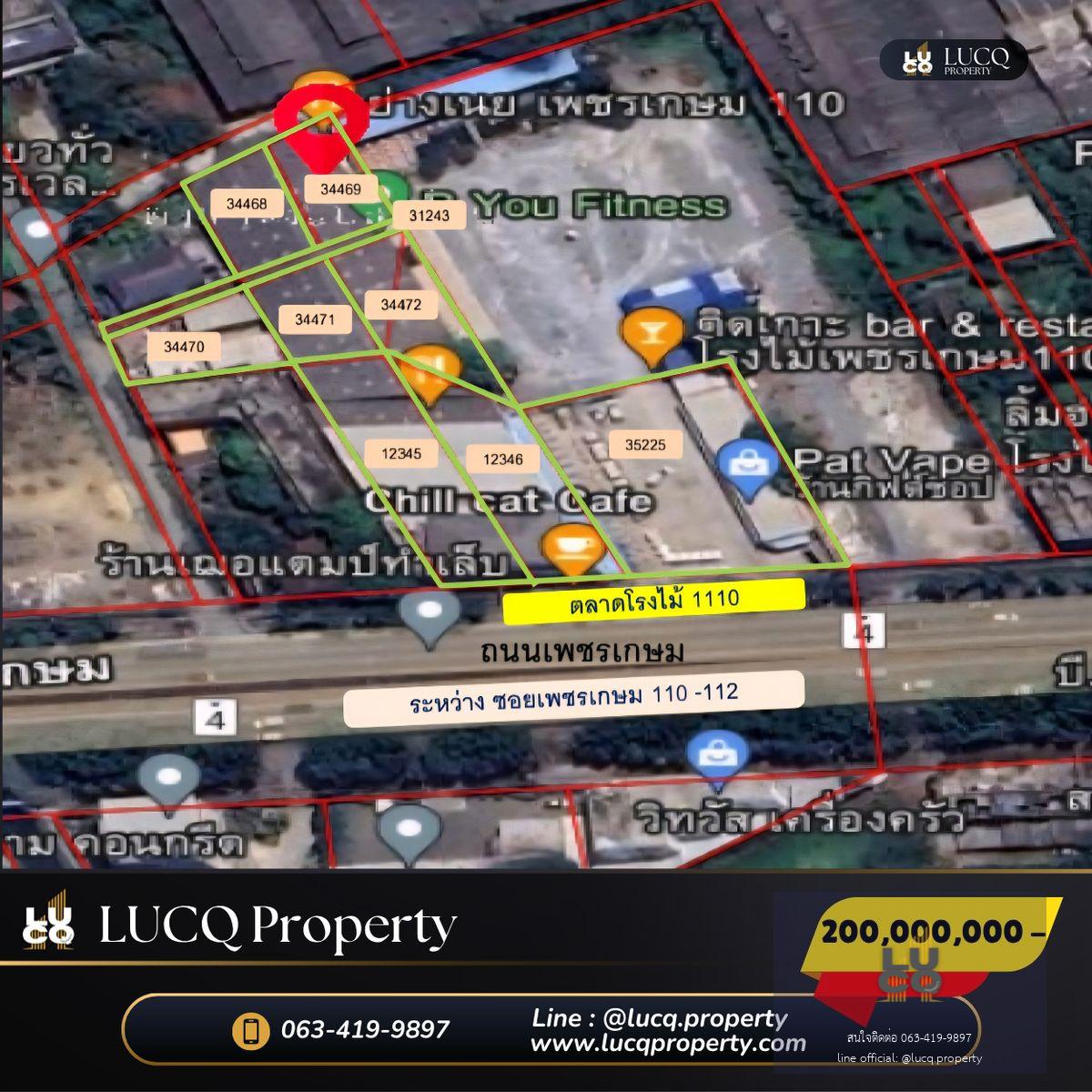 🏡ขายที่ดิน 𝟴 แปลง ทำเลดี ติดถนนหลัก‼️ ที่ดินติดถนนเพชรเกษม  ราคาสุดพิเศษแค่  𝟮𝟬𝟬,𝟬𝟬𝟬,𝟬𝟬𝟬 บาท