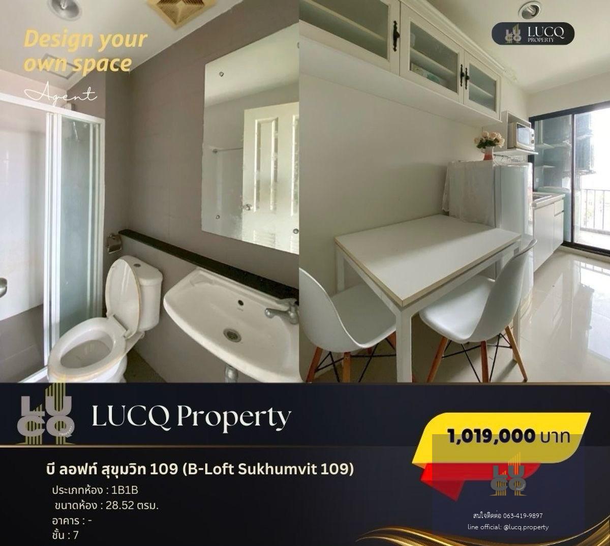 บี ลอฟท์ สุขุมวิท 109 (B-Loft Sukhumvit 109)