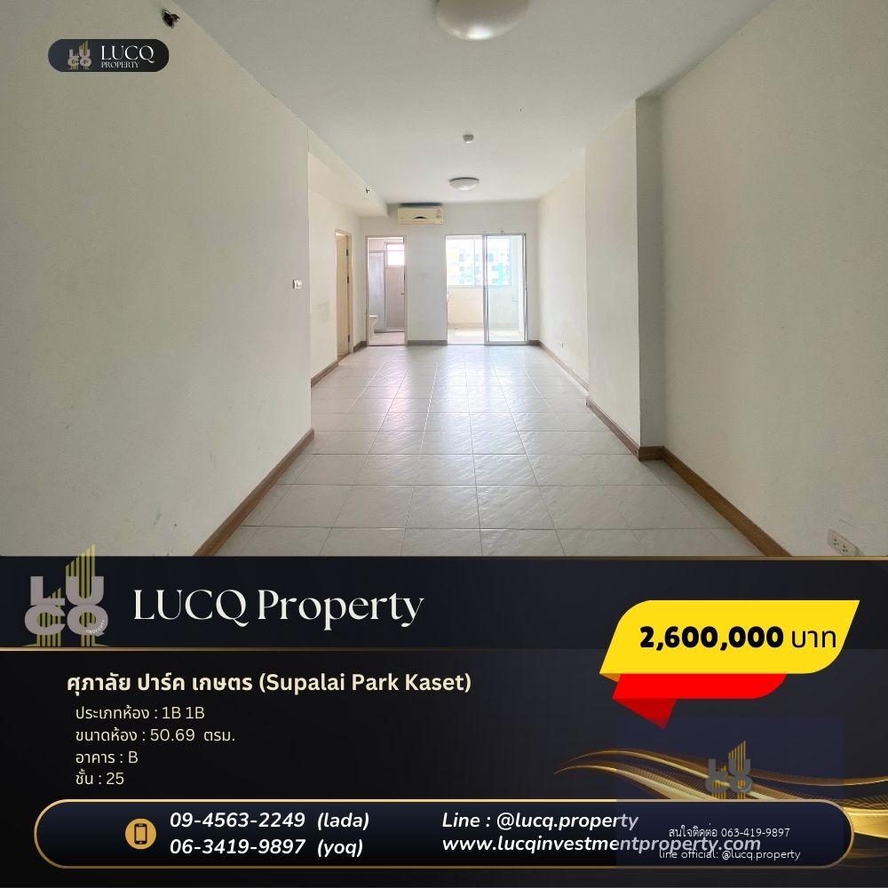 ศุภาลัย ปาร์ค เกษตร (Supalai Park Kaset) สำหรับการลงทุน