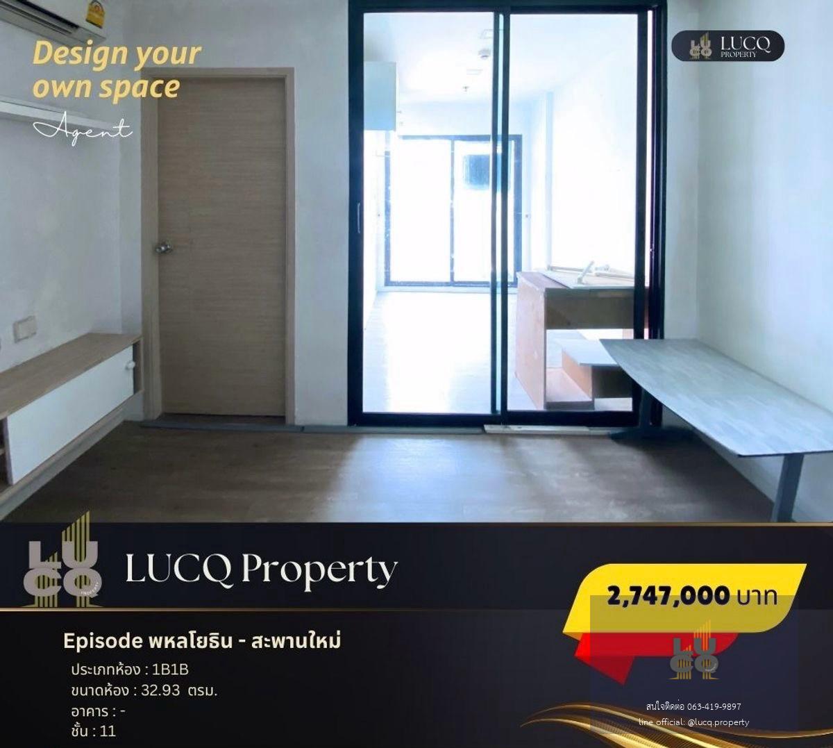 Episode พหลโยธิน - สะพานใหม่