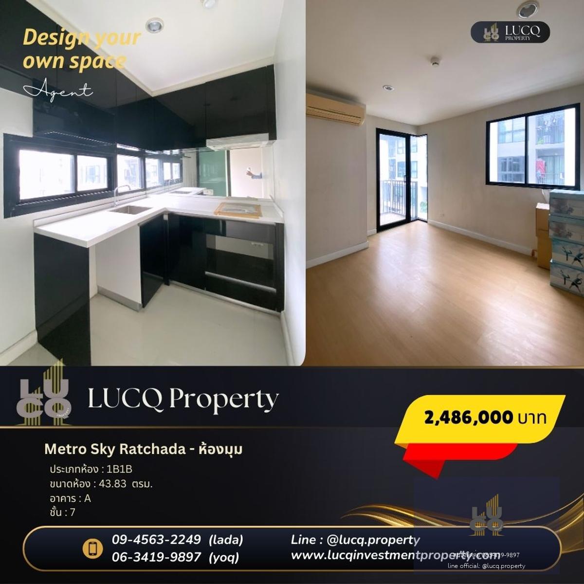 Metro Sky Ratchada สภาพดี ครัวแยก