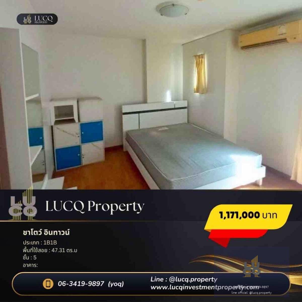 ขายคอนโด ชาโตว์ อินทาวน์ รัชดา 36