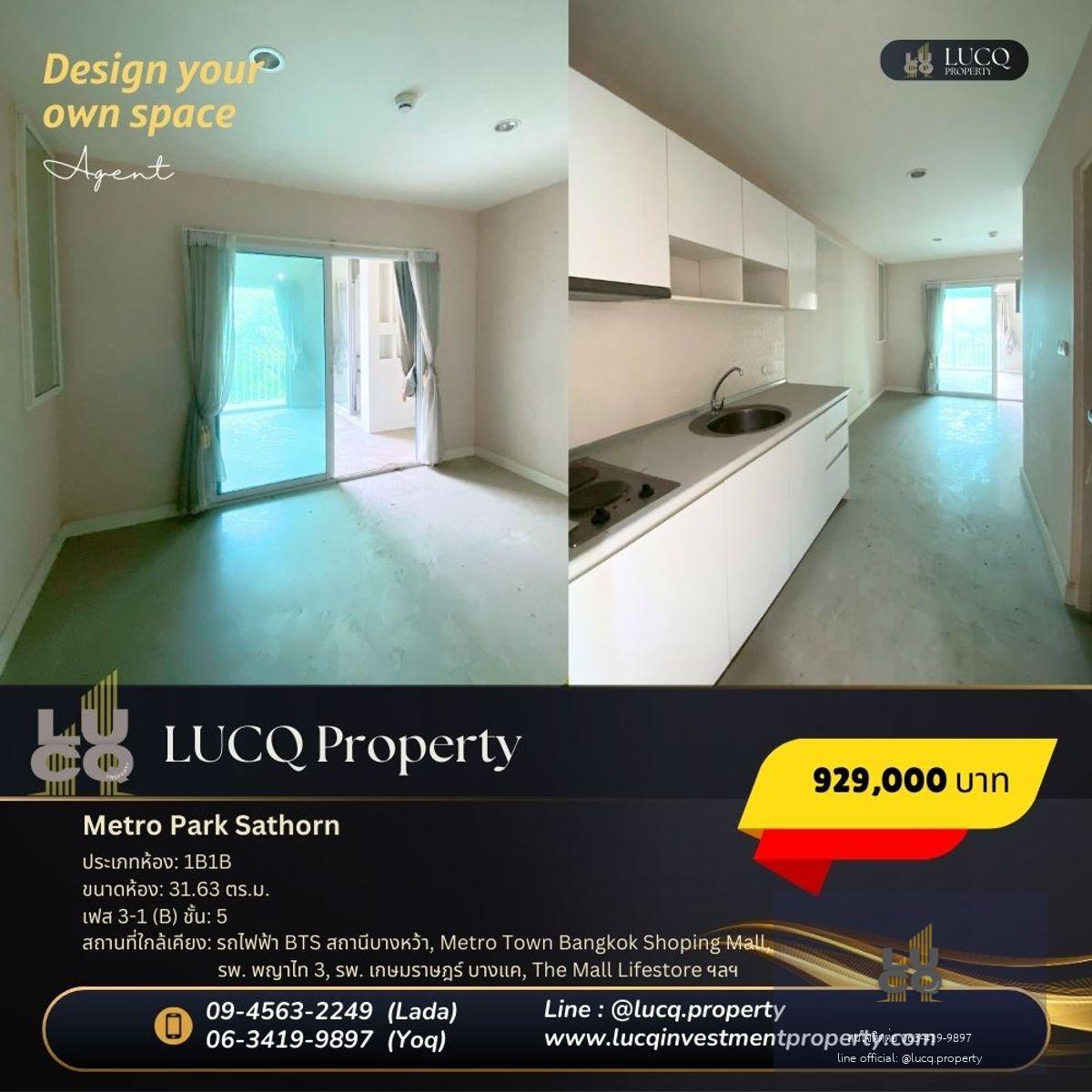 เมโทร พาร์ค สาทร (Metro Park Sathorn)