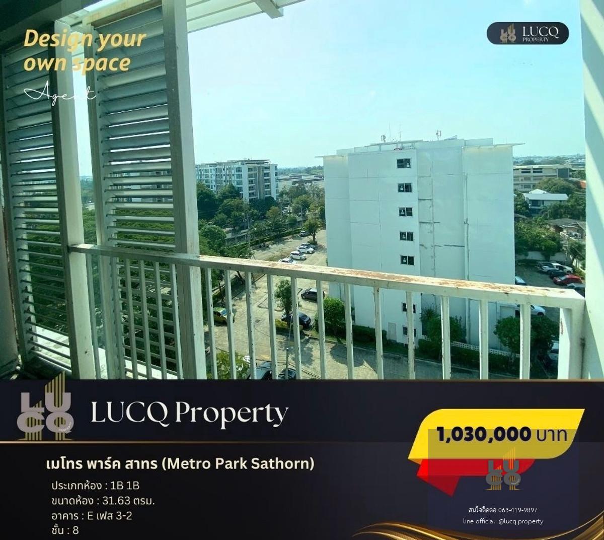 เมโทร พาร์ค สาทร (Metro Park Sathorn) เหมาะกับนักลงทุน!