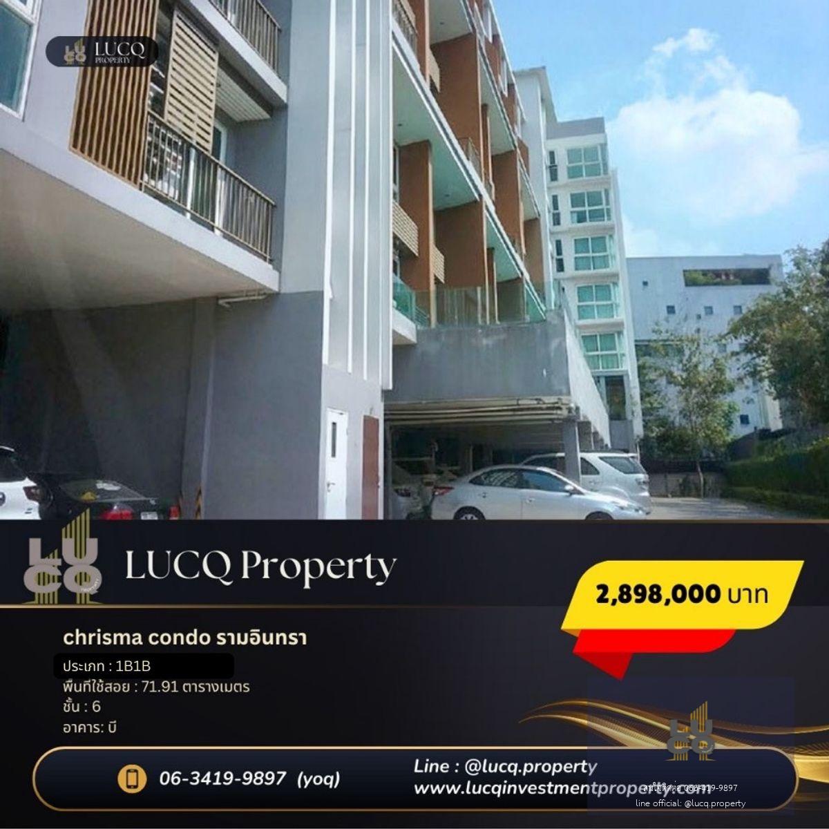 ขายคอนโด คริสม่า คอนโด รามอินทรา (อาคาร B ชั้น 6) ราคาพิเศษสุด!!!