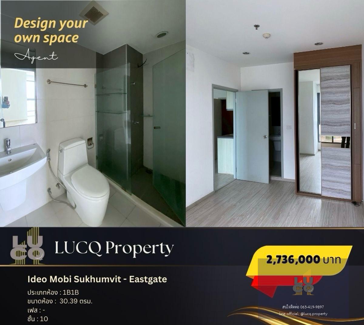 Ideo Mobi Sukhumvit - Eastgate