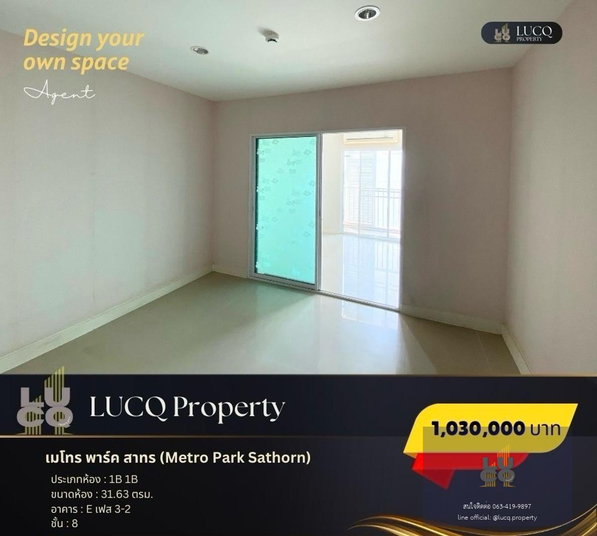 เมโทร พาร์ค สาทร (Metro Park Sathorn) เหมาะกับนักลงทุน!