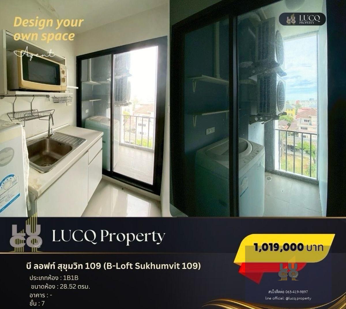บี ลอฟท์ สุขุมวิท 109 (B-Loft Sukhumvit 109)
