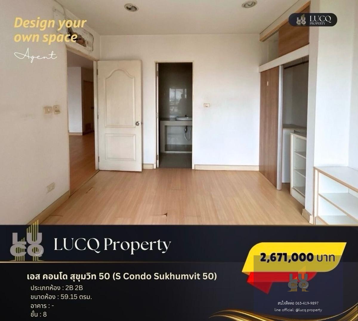 S Condo Sukhumvit 50 เหมาะกับการลงทุนค่ะ!