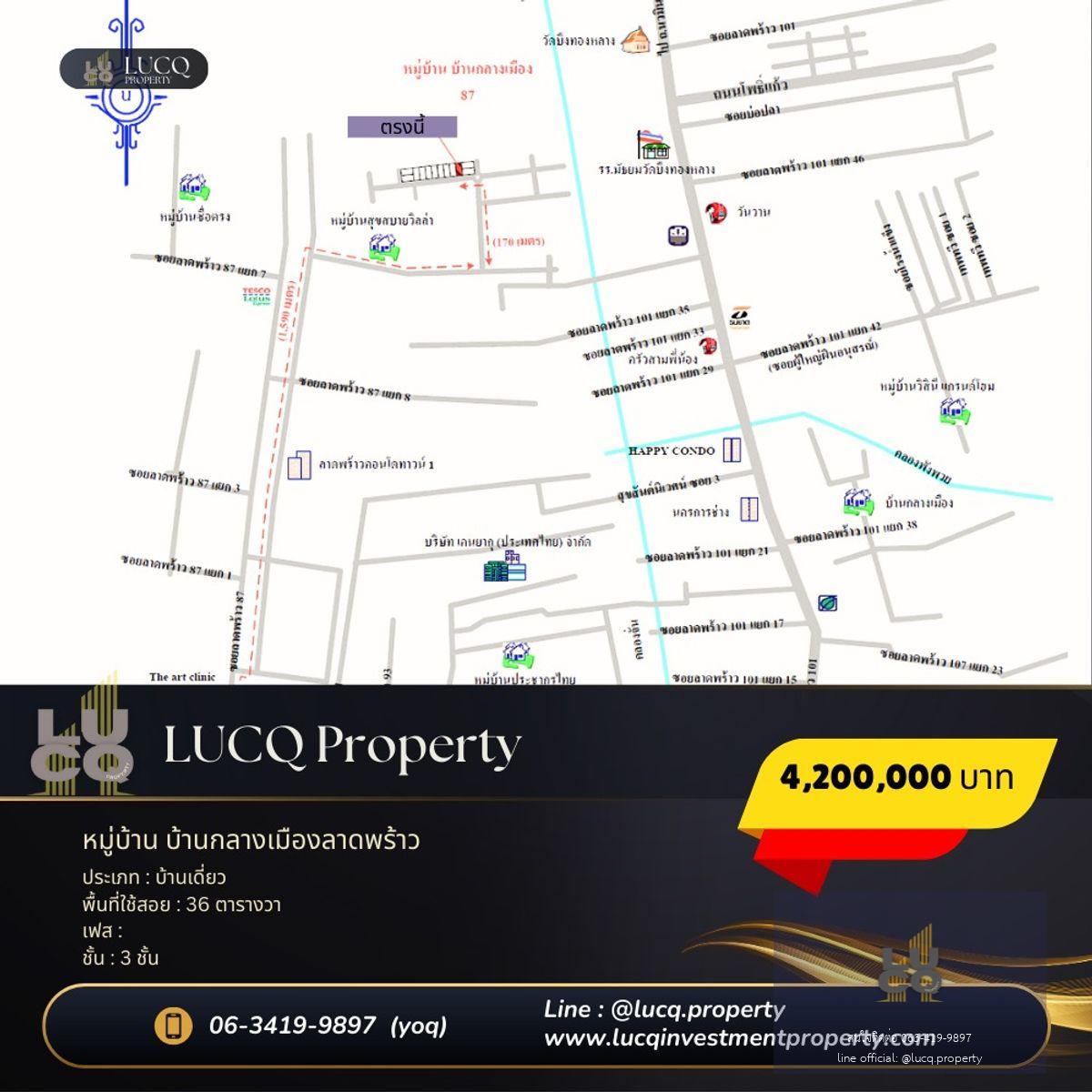 ขายทาวน์โฮม 3 ชั้น หมู่บ้านกลางเมือง ลาดพร้าว 87 ราคาพิเศษ!!