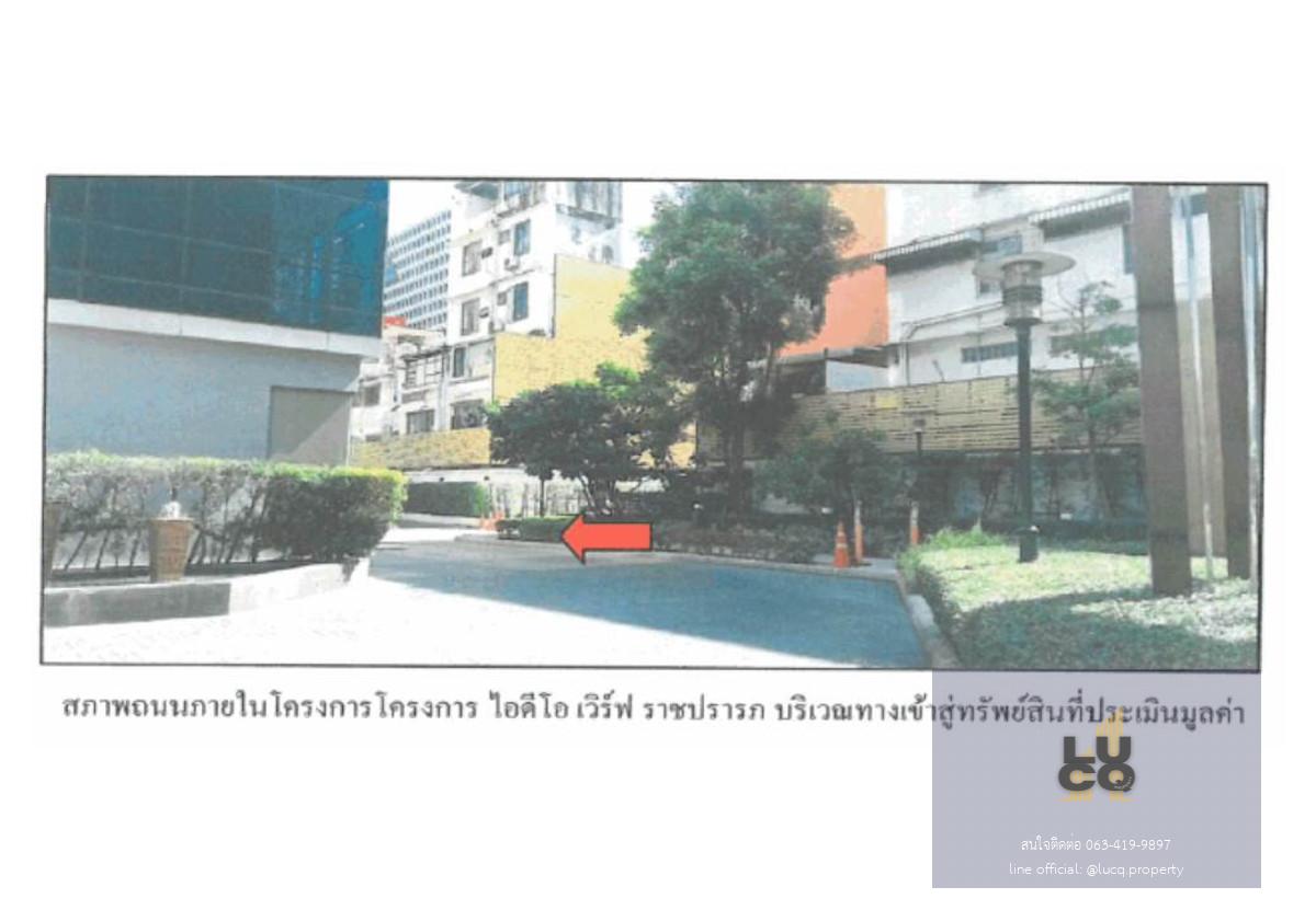 ทรัพย์ NPA ราคาโปรโมชั่น