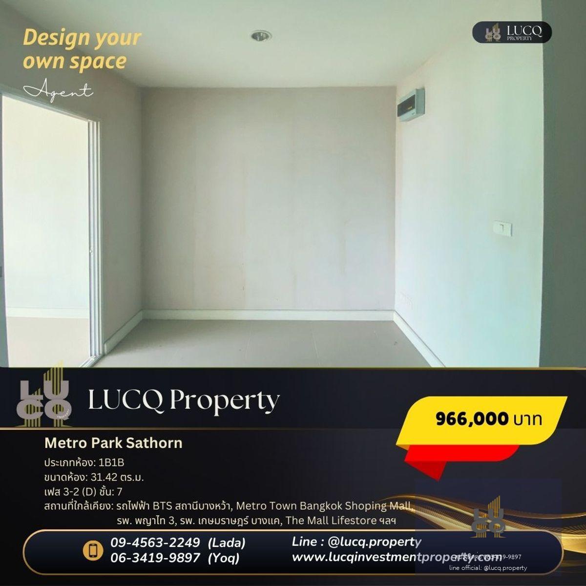 เมโทร พาร์ค สาทร (Metro Park Sathorn)