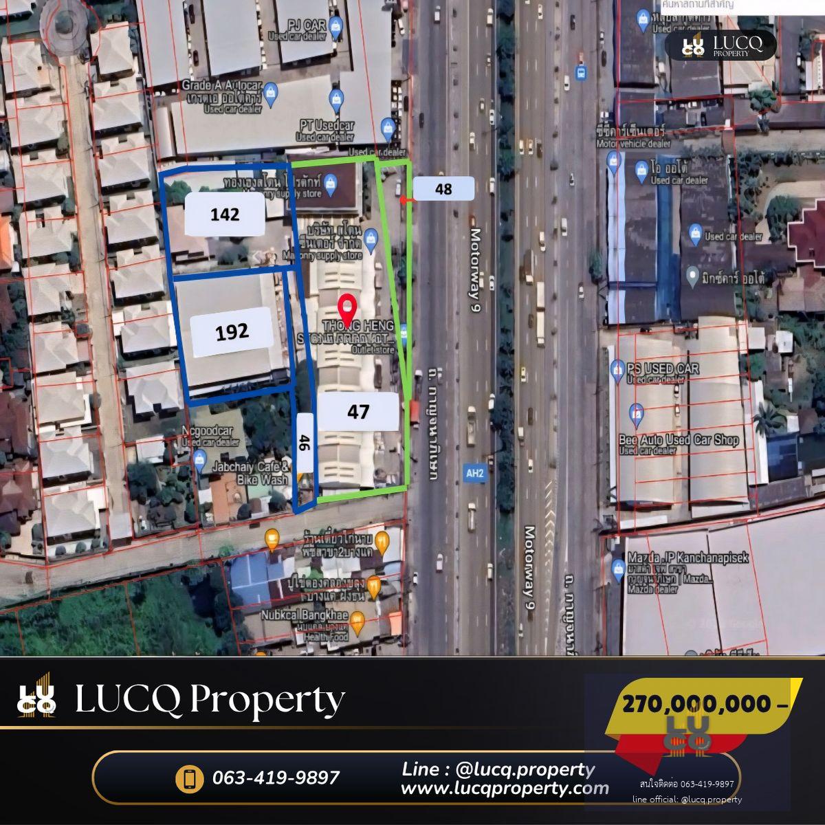 🏡ขายที่ดิน 𝟱 แปลง ทำเลดี ติดมอเตอร์สาย 𝟵 ถ.กาญจนาภิเษก‼️ราคาสุดพิเศษแค่  𝟮𝟳𝟬,𝟬𝟬𝟬,𝟬𝟬𝟬 บาท