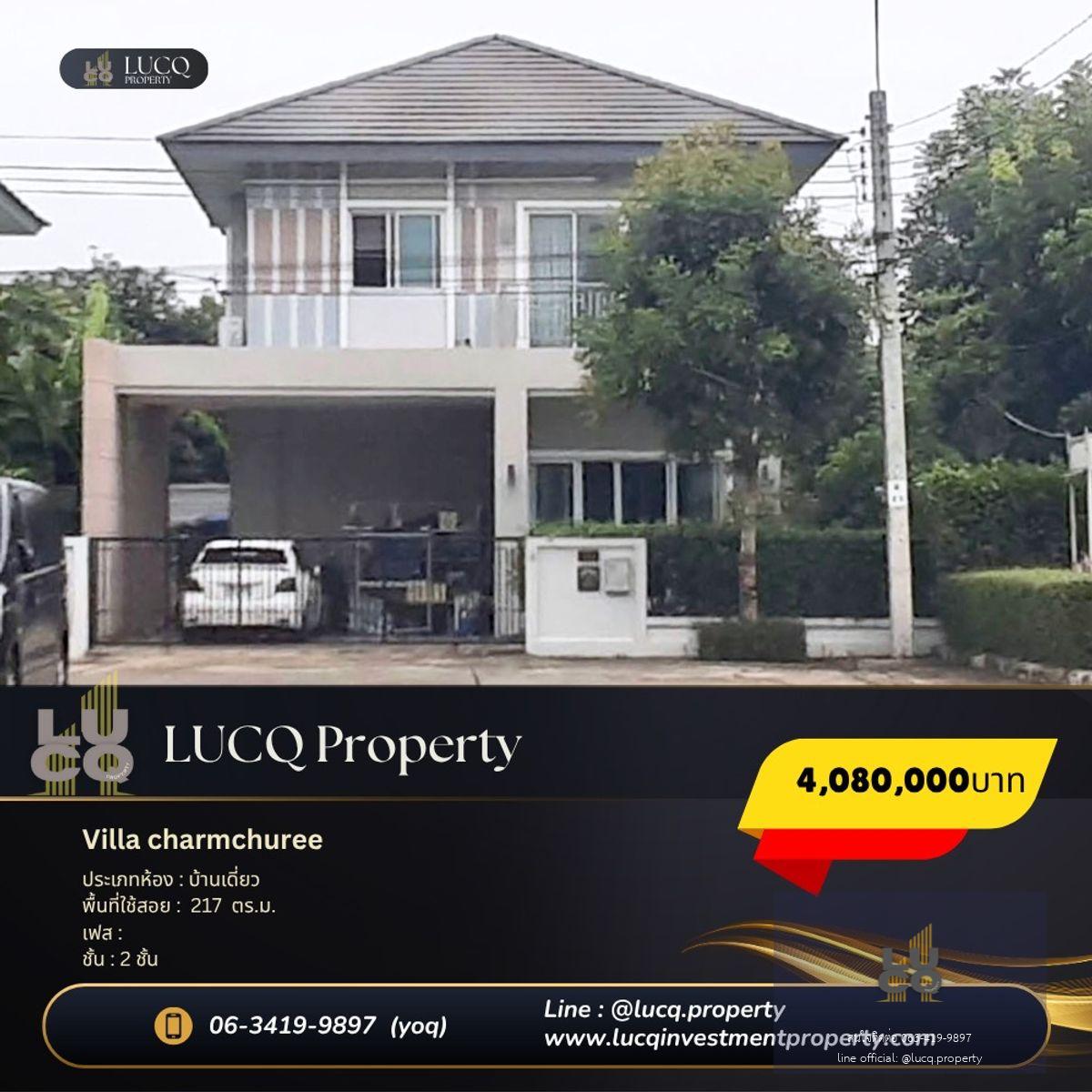 ขายบ้านเดี่ยว โครงการวิลล่าจามจุรี คลองสามวาราคาพิเศษเพียง 4,080,000 บาท