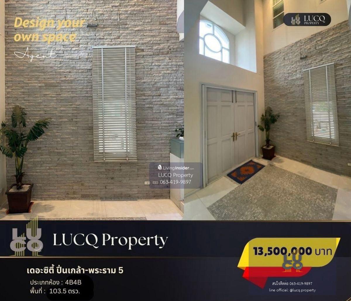 โซนหน้าหมู่บ้าน ด้านหน้าเป็นสวนที่ดูแลอย่างดี