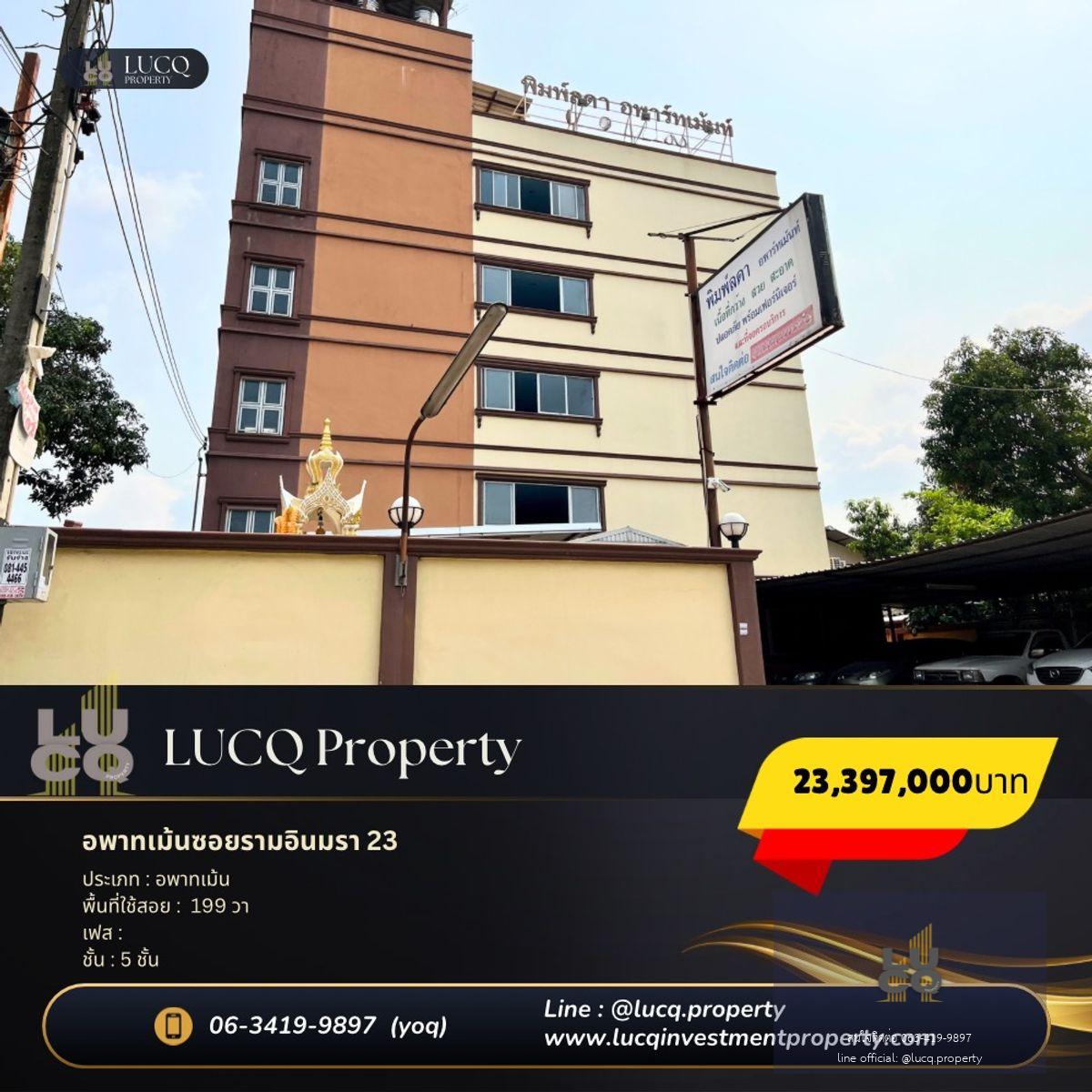 ขายอพาร์ตเมนต์ 5 ชั้น ย่านบางเขน – ใกล้มหาวิทยาลัยศรีปทุม อนุสาวรีย์