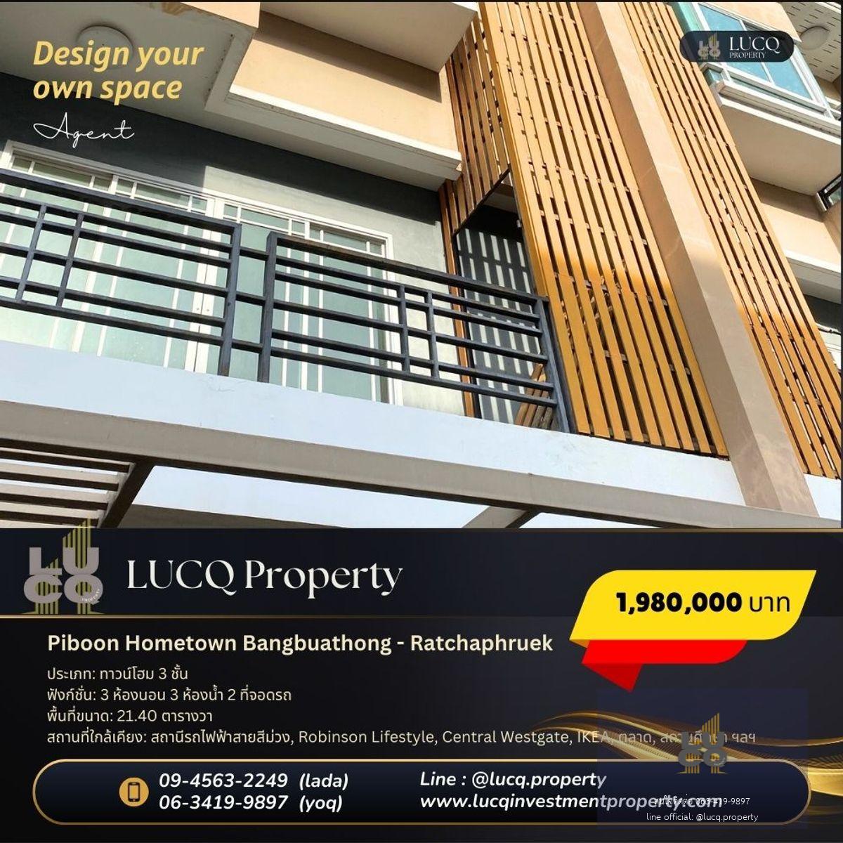 พิบูลย์ โฮมทาวน์ (บางบัวทอง - ราชพฤกษ์) ขายตามสภาพ