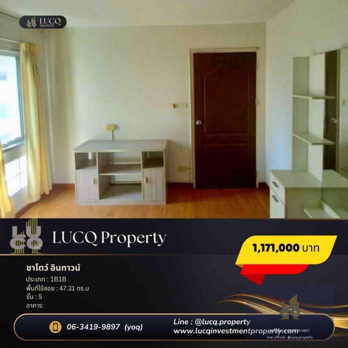 ขายคอนโด ชาโตว์ อินทาวน์ รัชดา 36