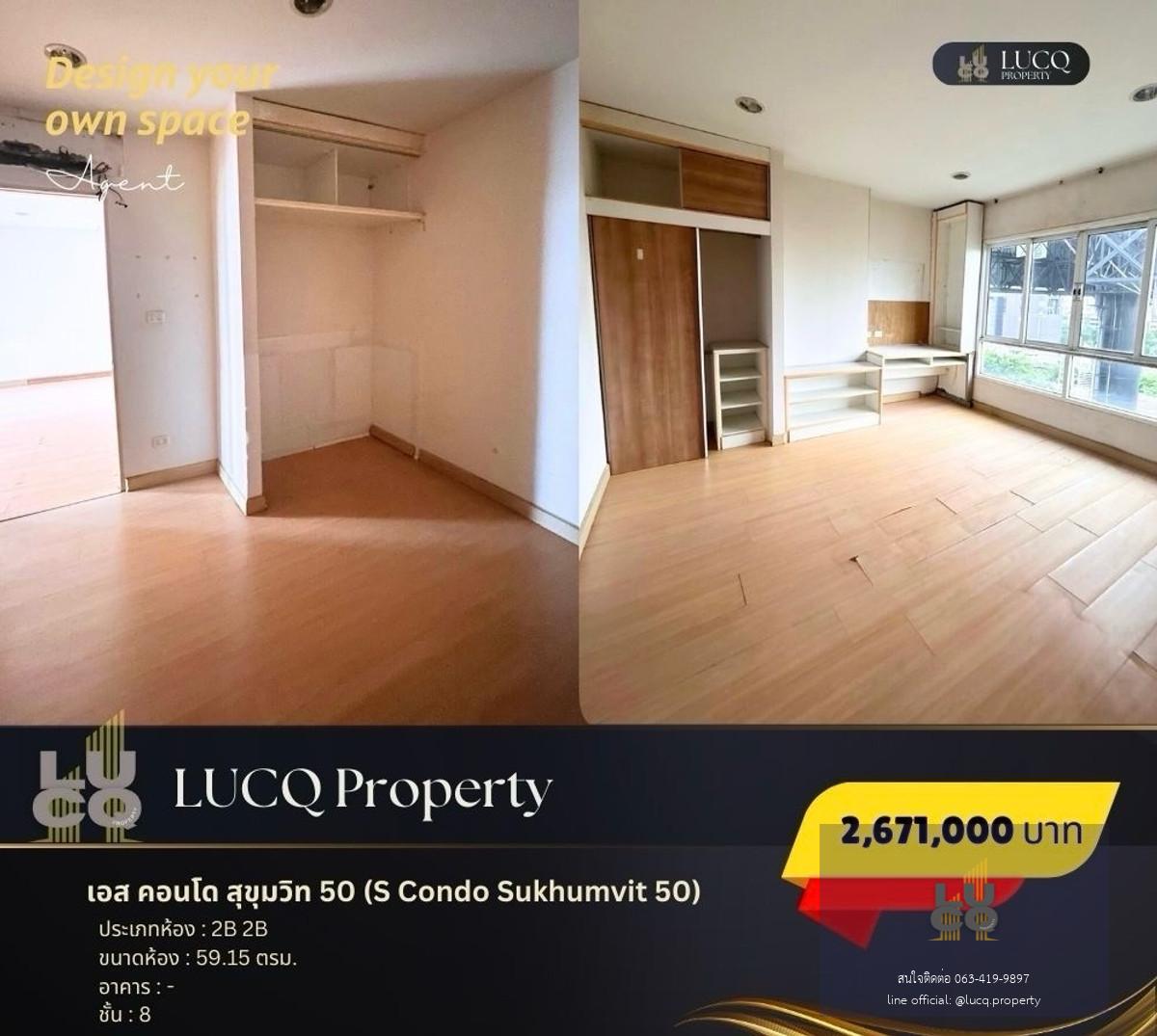 S Condo Sukhumvit 50 เหมาะกับการลงทุนค่ะ!