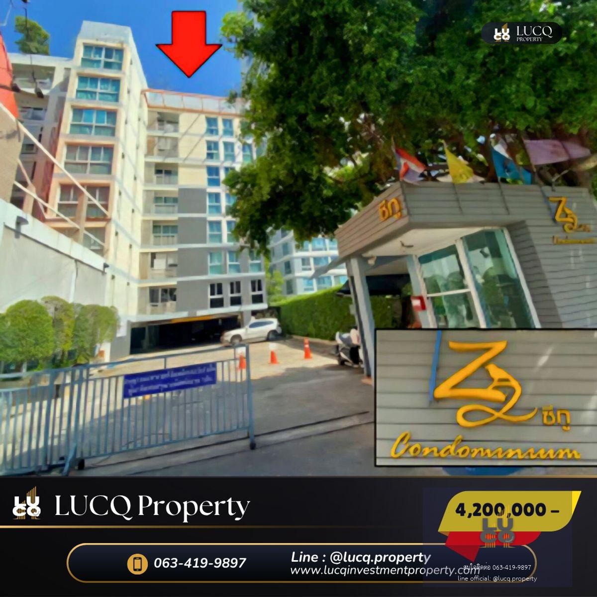 🏡 𝗭𝟮 𝗖𝗼𝗻𝗱𝗼 (ซีทู ลาดพร้าว) ห้องใหญ่ติดถนนหลักลาดพร้าว แถมรถไฟฟ้า 𝗠𝗥𝗧 ลาดพร้าว  แค่ 𝟲𝟬𝟬 เมตร และ ใกล้บิ๊กซีเอ็กตร้าลาดพร้าว𝟮  ราคาพิเศษ 𝟰,𝟮𝟬𝟬,𝟬𝟬𝟬บาท