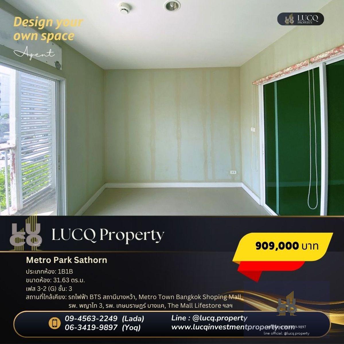 เมโทร พาร์ค สาทร (Metro Park Sathorn)