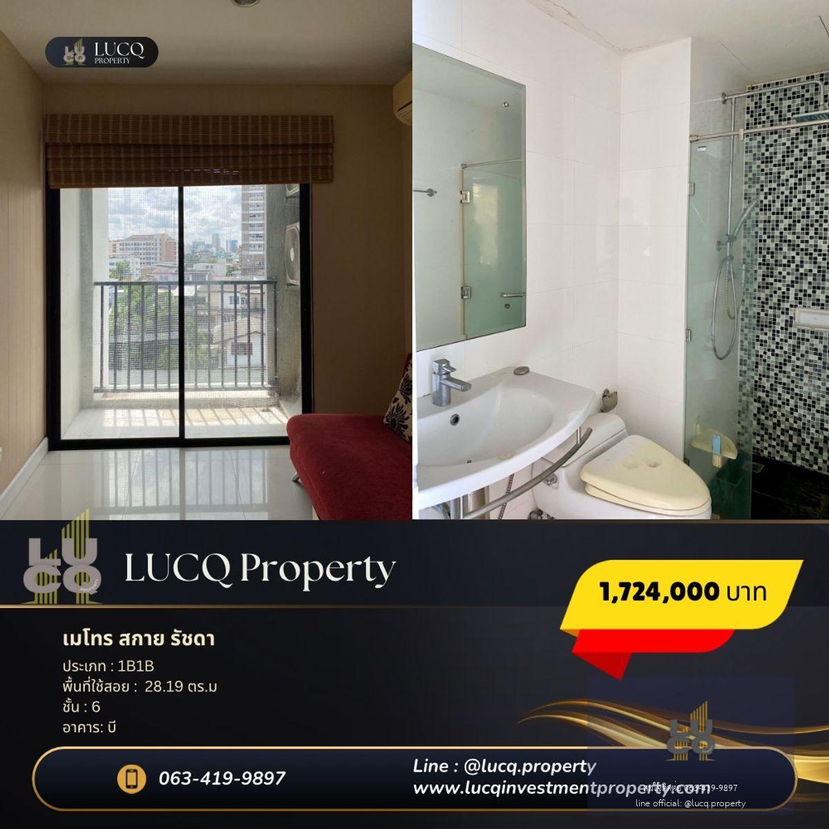 ประกาศขายคอนโด เมโทร สกาย รัชดา (Metro Sky Ratchada)