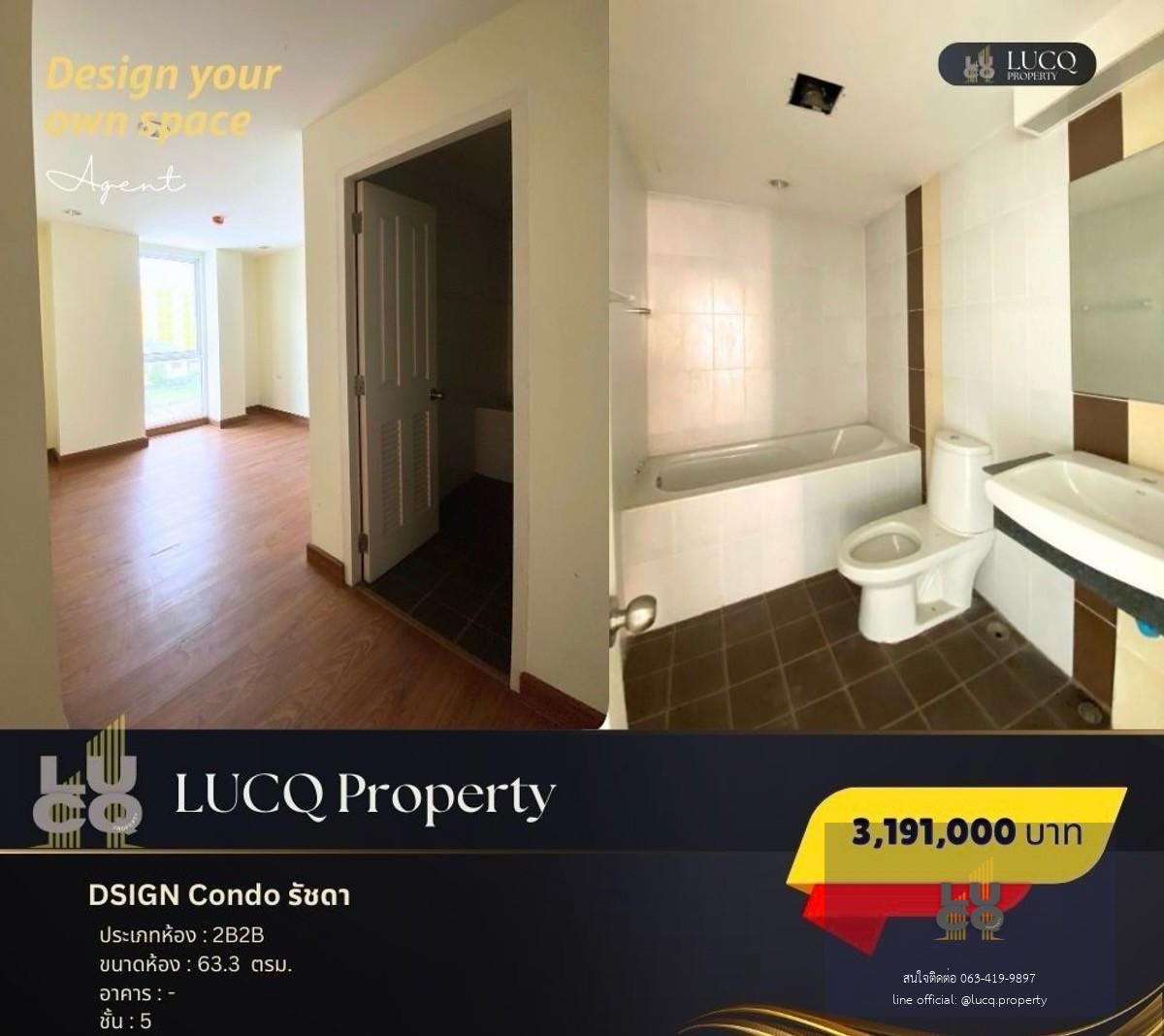 ดีไซน์ คอนโด รัชดา (DSIGN Condo Ratchada) ครัวแยก 2นอน 2น้ำ 2ระเบียง ห้องมุม มีอ่างอาบน้ำ