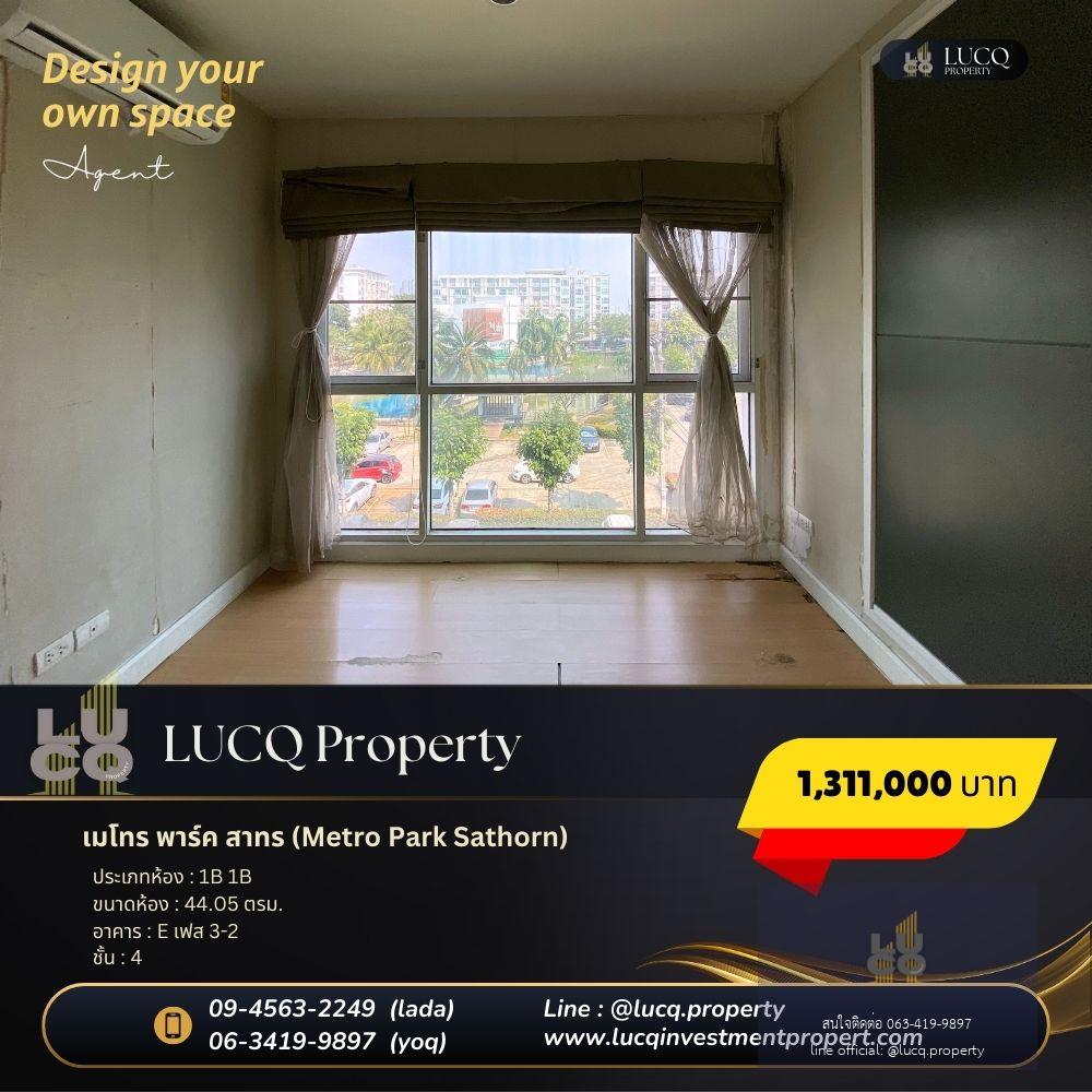 เมโทร พาร์ค สาทร (Metro Park Sathorn) เหมาะกับการลงทุน