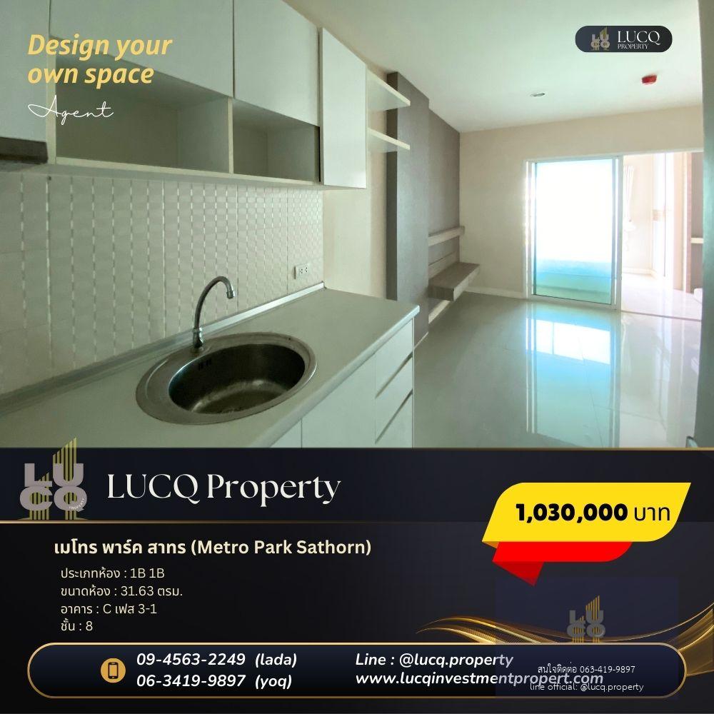 เมโทร พาร์ค สาทร (Metro Park Sathorn) เหมาะกับนักลงทุน!