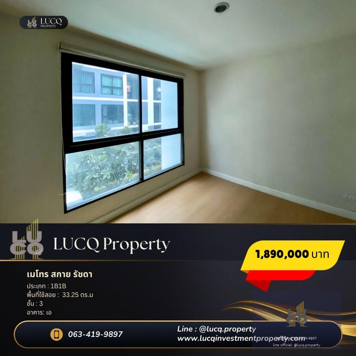 🌳 คอนโด เมโทร สกาย รัชดา (อาคาร A)