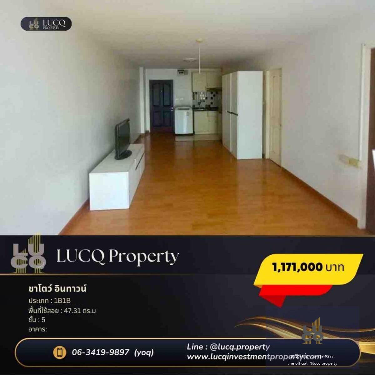 ขายคอนโด ชาโตว์ อินทาวน์ รัชดา 36