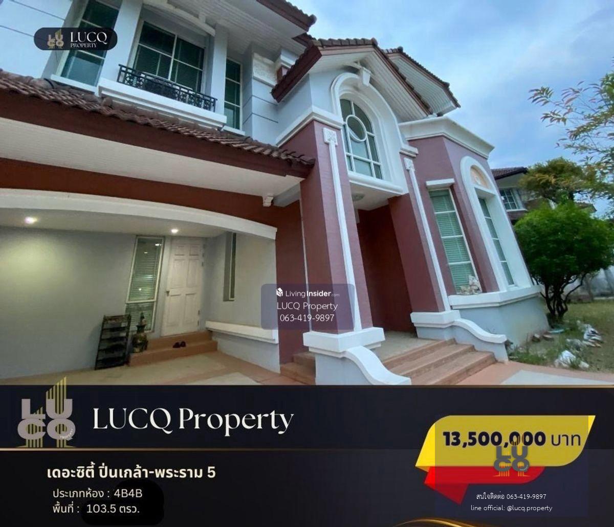 โซนหน้าหมู่บ้าน ด้านหน้าเป็นสวนที่ดูแลอย่างดี