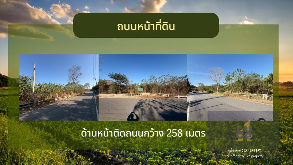 ขายที่ดินปากช่อง  เชื่อมต่อถนน ธนะรัชต์ ด้านหน้าติดถนนกว้าง 258 เมตร