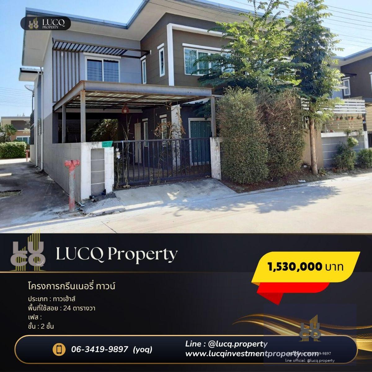 🏡 ขายทาวน์เฮาส์ โครงการกรีนเนอรี่ ทาวน์ทำเลดีใน ตำบลหนองอิรุณ อำเภอบ้านบึง จังหวัดชลบุรี