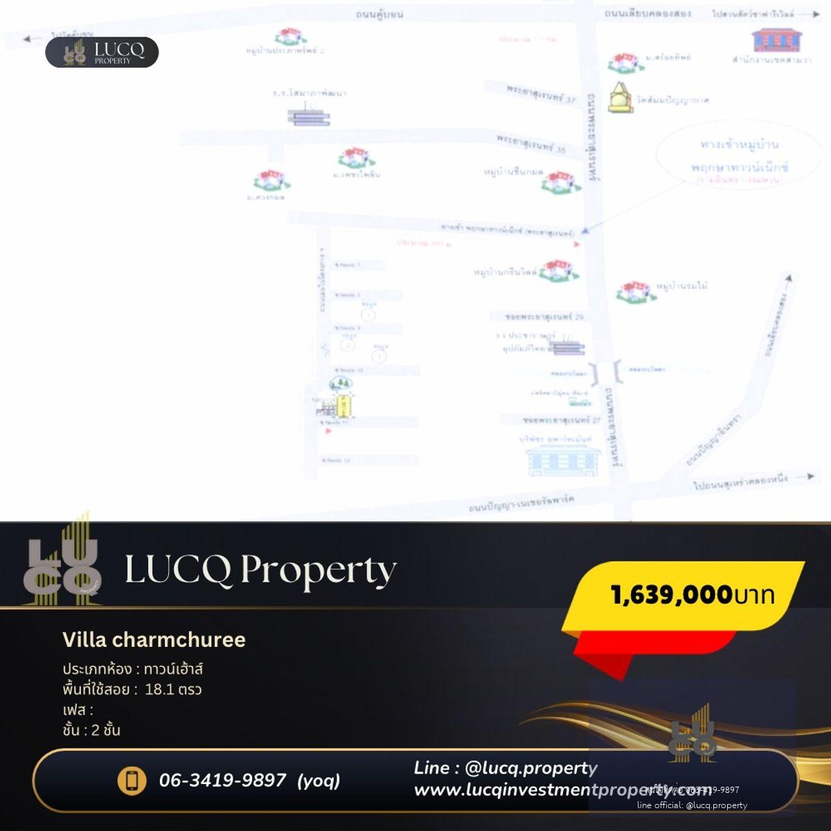 🔸 ขายทาวน์โฮม 2 ชั้น โครงการพฤกษาทาวน์เน็กซ์ คลองสามวา