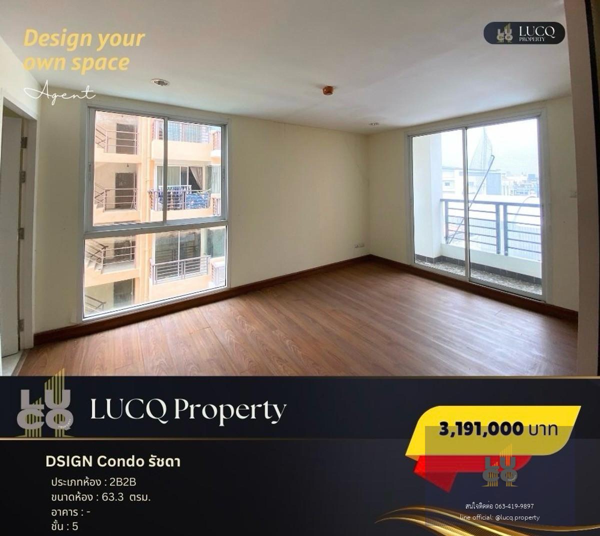 ดีไซน์ คอนโด รัชดา (DSIGN Condo Ratchada) ครัวแยก 2นอน 2น้ำ 2ระเบียง ห้องมุม มีอ่างอาบน้ำ