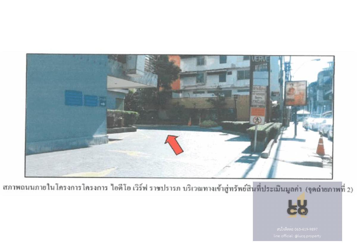 ทรัพย์ NPA ราคาโปรโมชั่น