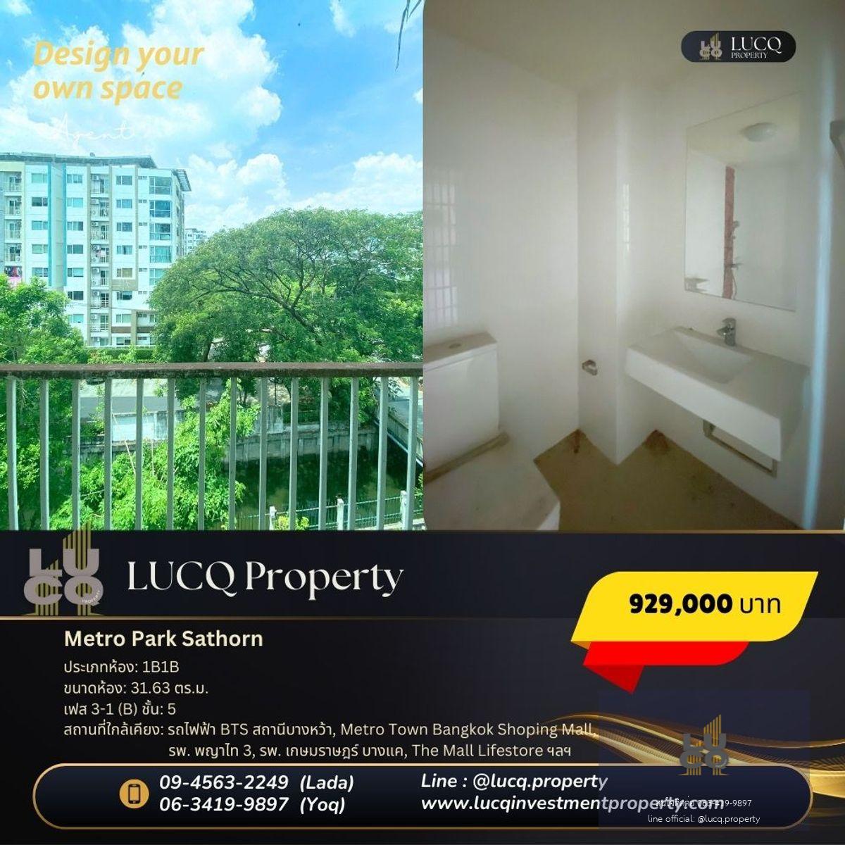 เมโทร พาร์ค สาทร (Metro Park Sathorn)