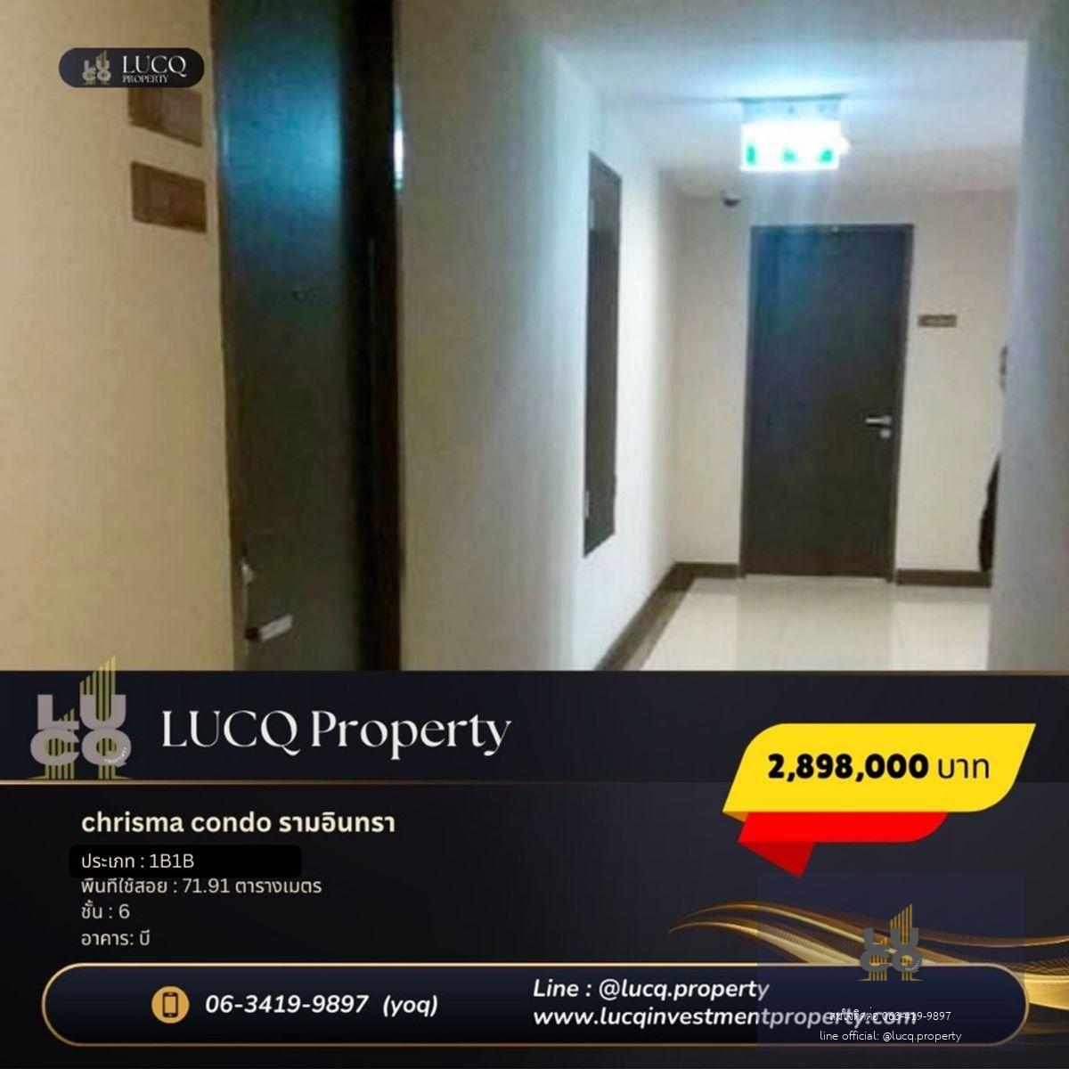 ขายคอนโด คริสม่า คอนโด รามอินทรา (อาคาร B ชั้น 6) ราคาพิเศษสุด!!!