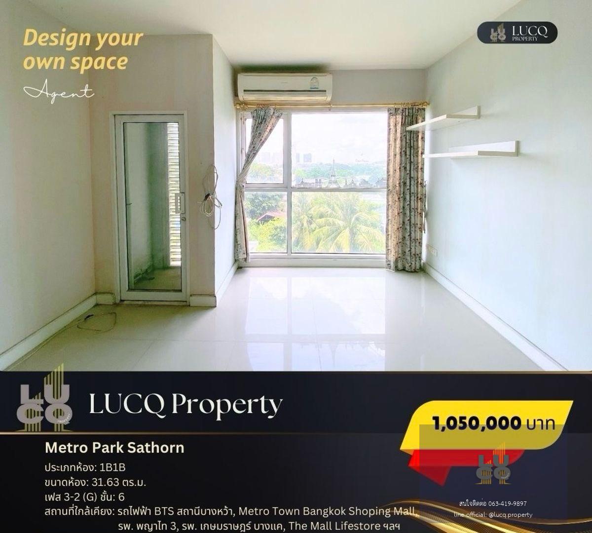 ขายคอนโด เหมาะกับนักลงทุน