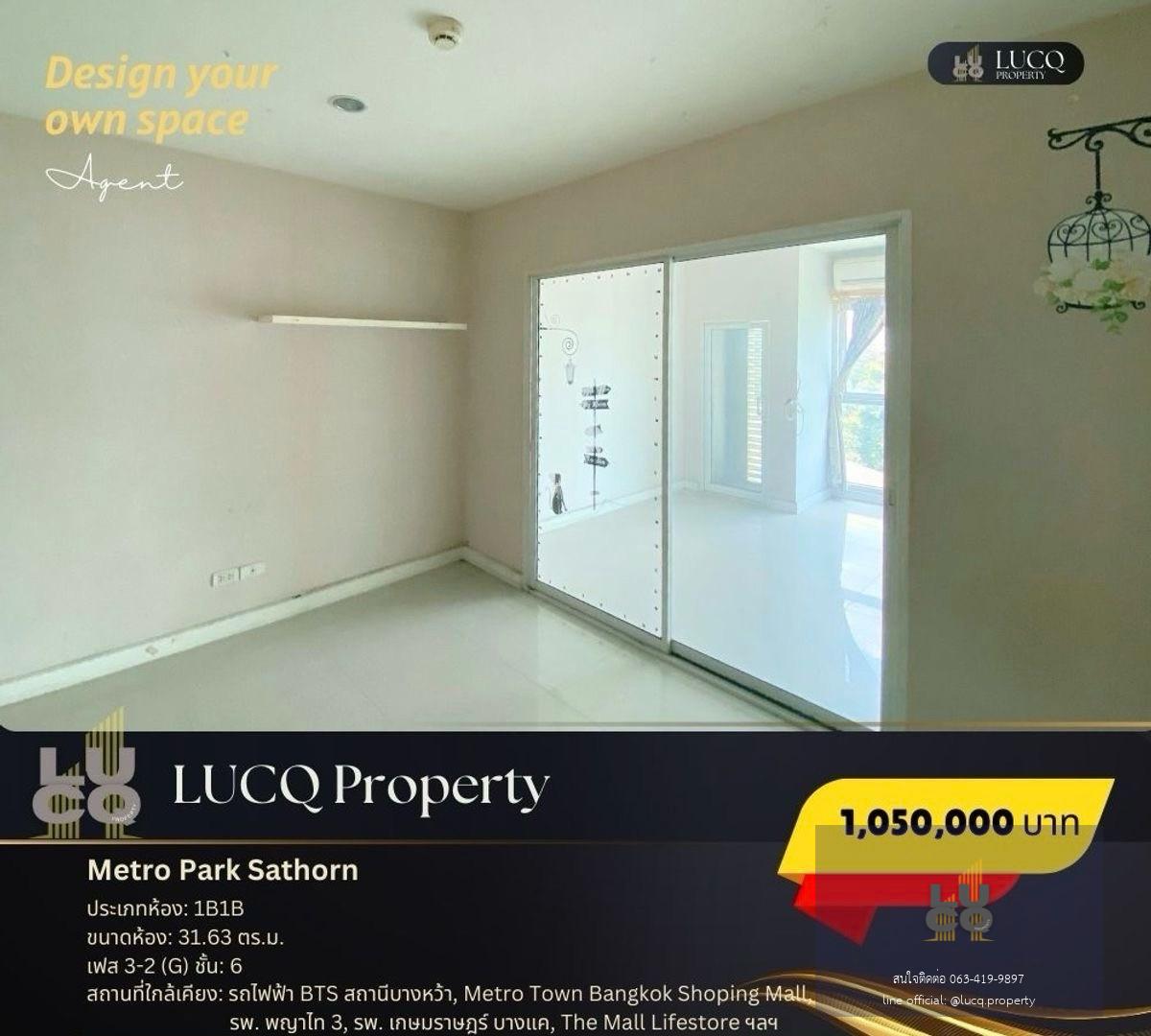 ขายคอนโด เหมาะกับนักลงทุน