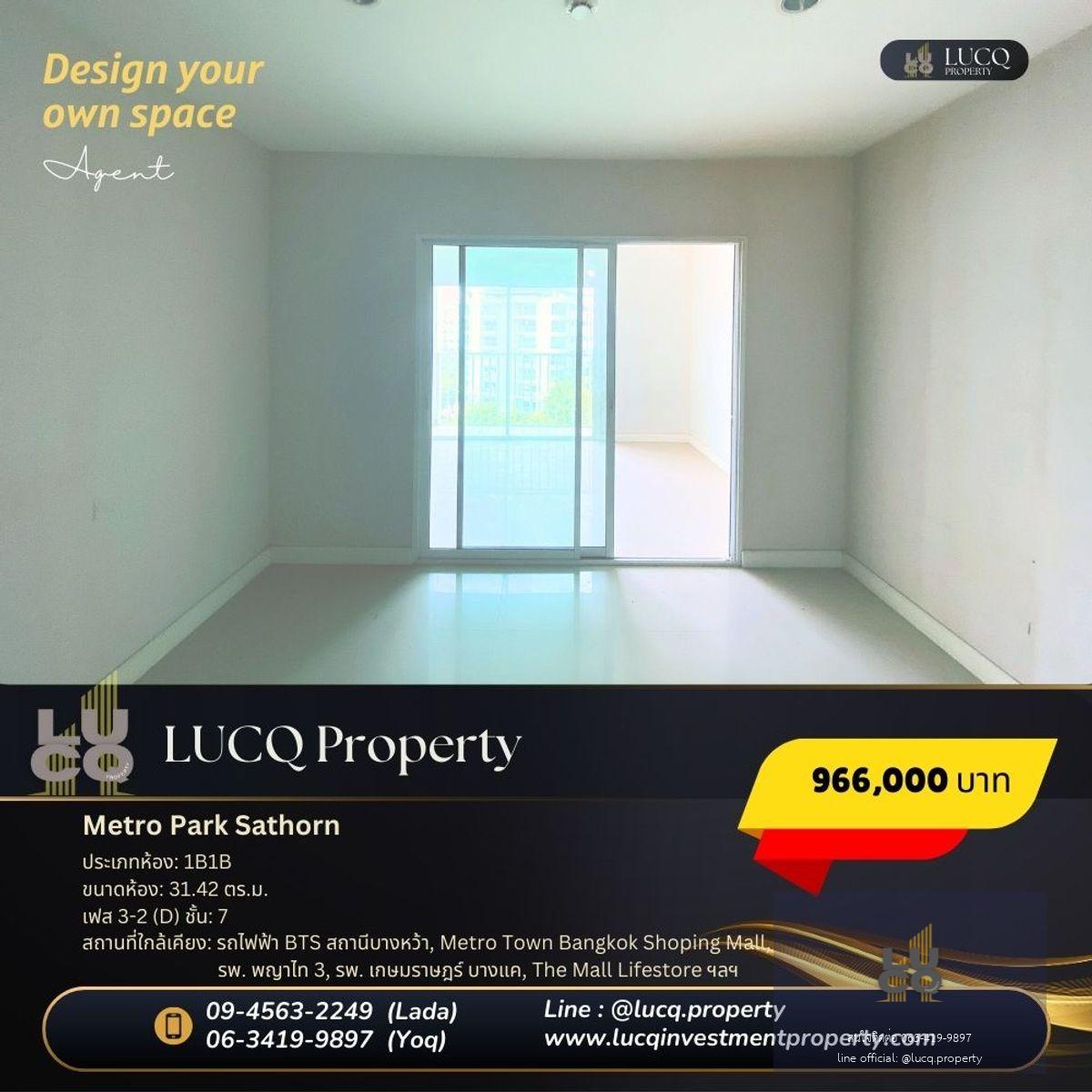 เมโทร พาร์ค สาทร (Metro Park Sathorn)