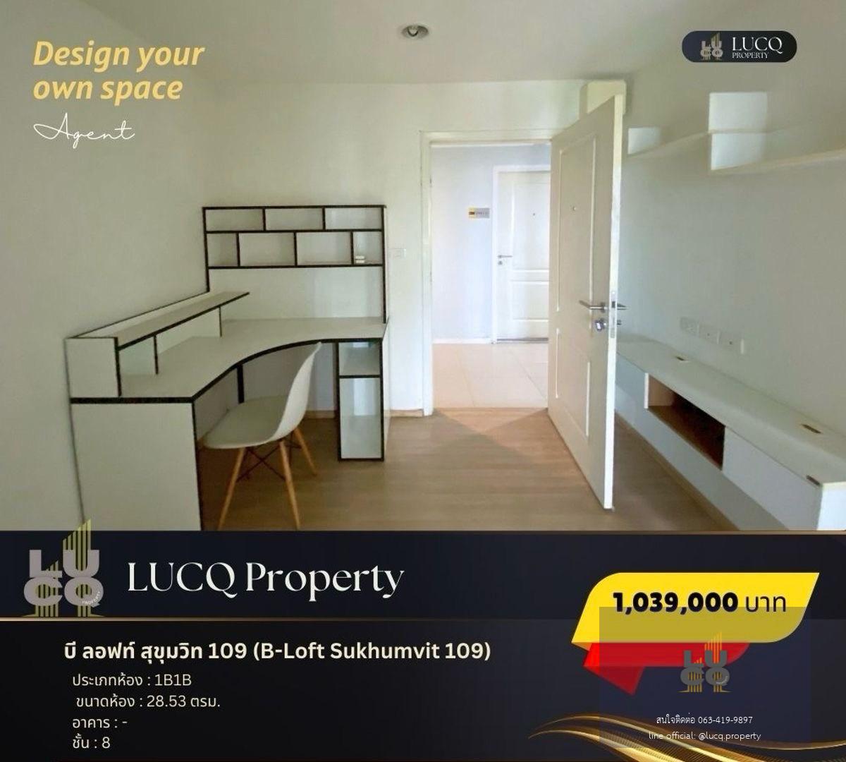 บี ลอฟท์ สุขุมวิท 109 (B-Loft Sukhumvit 109)